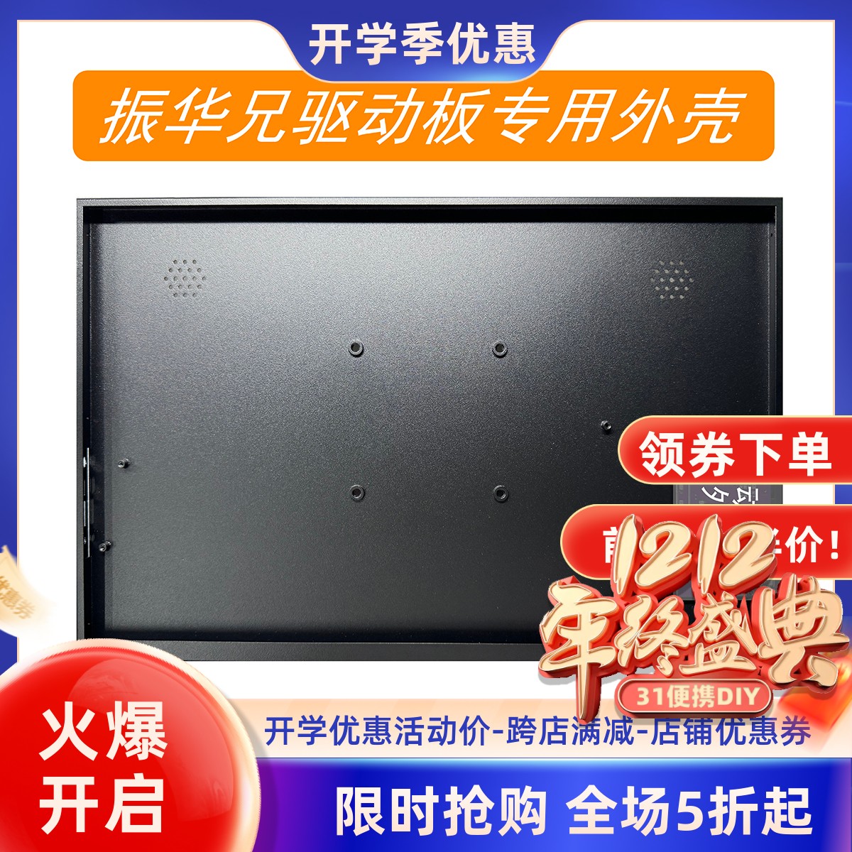 振华兄驱动板外壳 DIY便携显示器外壳 振华兄EDP转DP直通板金属外