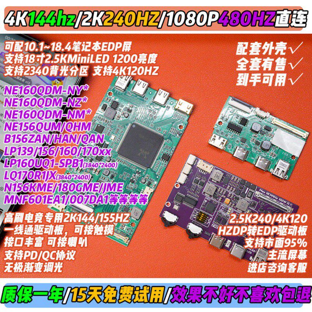 miniLED液晶驱动板便携显示器DIY图片
