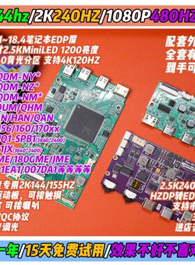 miniLED液晶驱动板便携显示器DIY