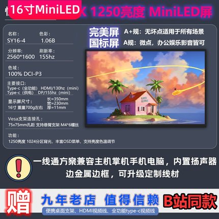 2.5K240Hz16寸1250亮度miniLED便携显示器ROG星云原画屏、100% P3