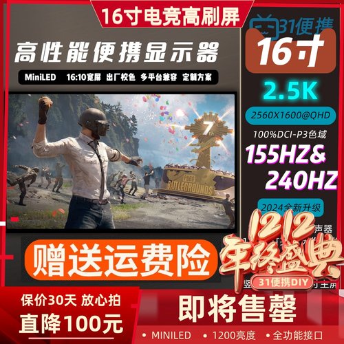 尚翊便携16寸miniled便携显示器