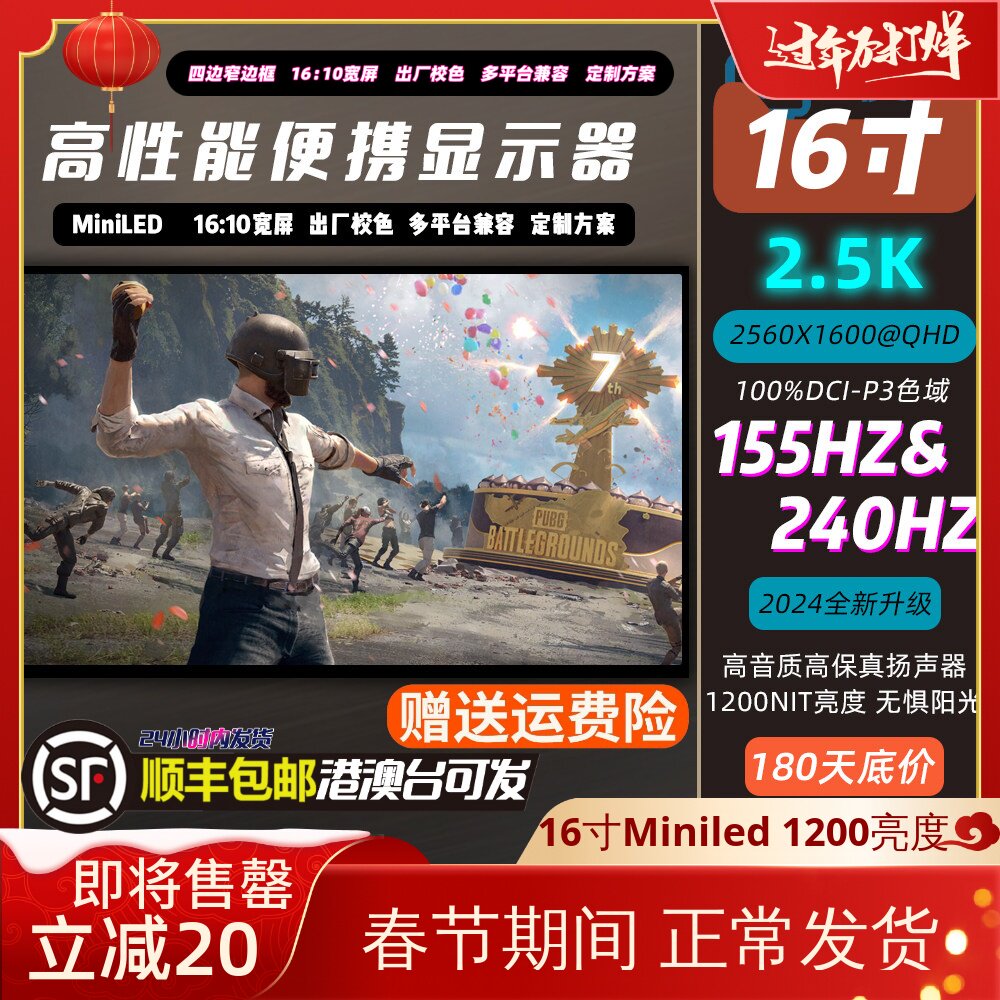 尚翊便携16寸miniled便携显示器