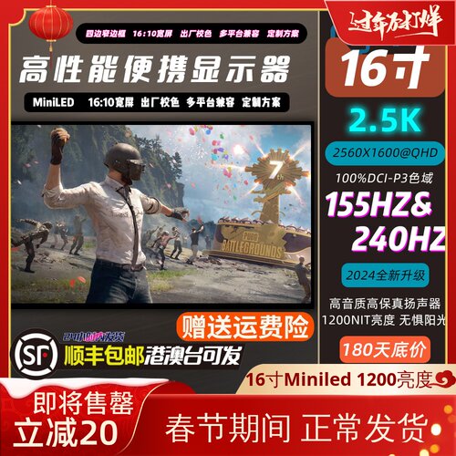 尚翊便携16寸miniled便携显示器