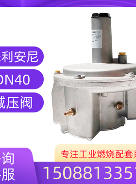 意大利原装朱利安尼天然气减压阀FG1B40阀件口径DN40燃气稳压阀