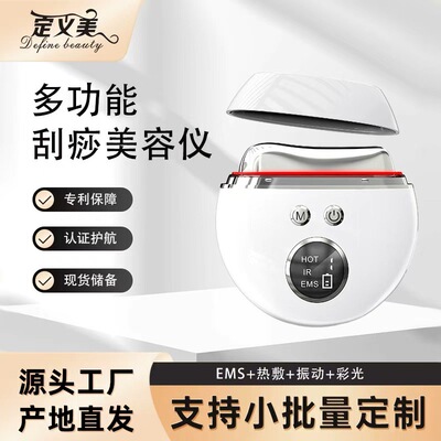 彩光按摩神器精华导入仪