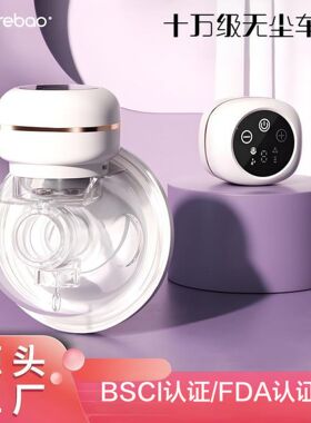 Brest pump穿戴式吸乳器便携式免手扶母乳收集器全自动电动吸奶器