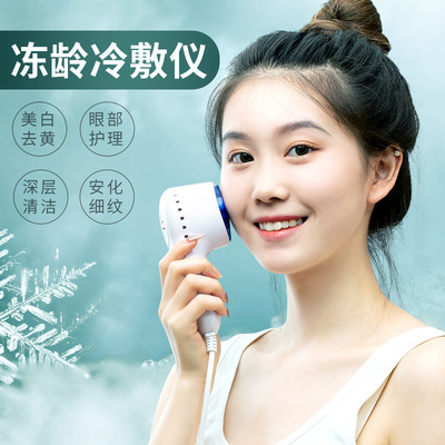家用冷热锤收缩毛孔美容