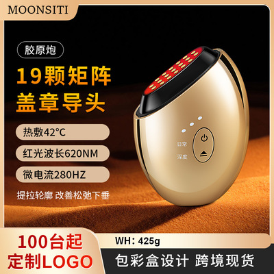 美容仪19级家用法令纹提