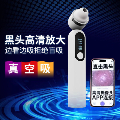 可视化黑头仪吸出器去粉