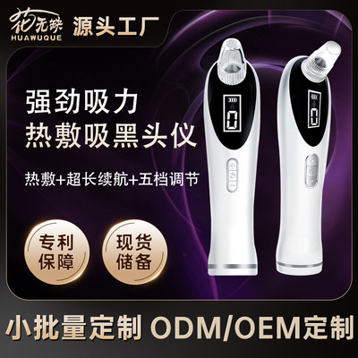 黑头仪加热吸电动美容敷