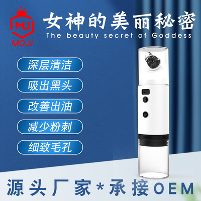 家用小气泡吸黑头仪电动