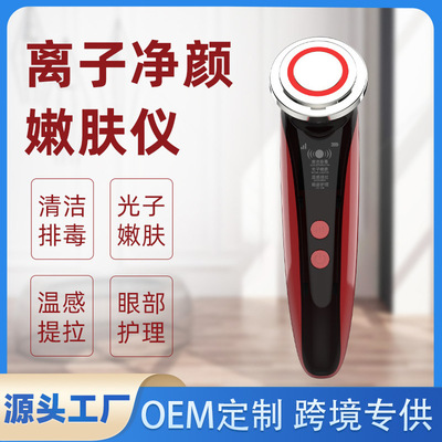 网红同款彩光导入仪温热