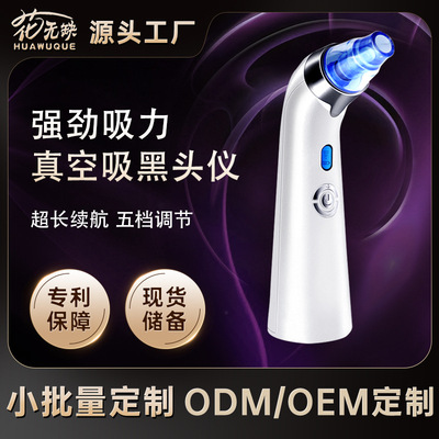 跨境毛孔清洁美容仪吸黑