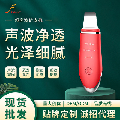 超声波铲皮机洁面仪美容