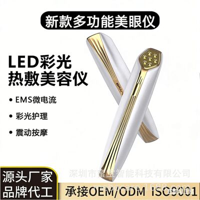 跨境新品美眼仪眼部按摩