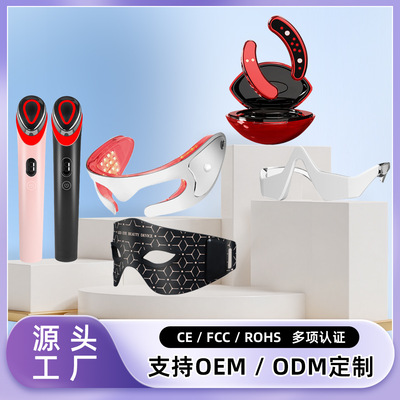 跨境爆款美眼仪便携式充