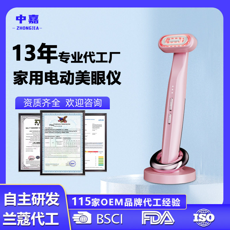 跨境新款美容仪淡化黑眼圈ems微电流热敷电动美眼仪眼部按摩仪