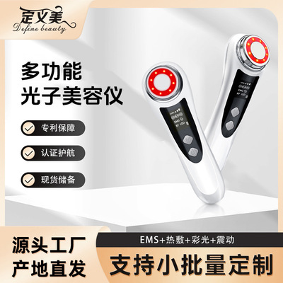 跨境家用洁面仪温热彩光