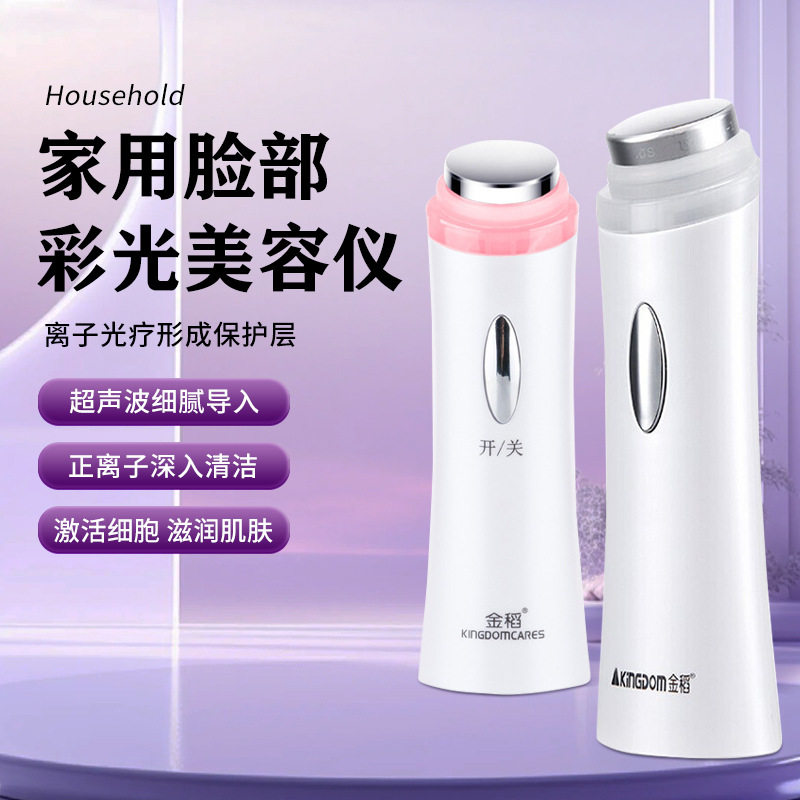 新款超声波导入仪精华彩光美眼按摩仪家用脸部导入电动美容仪器