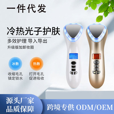 跨境家用脸部冷热美容仪