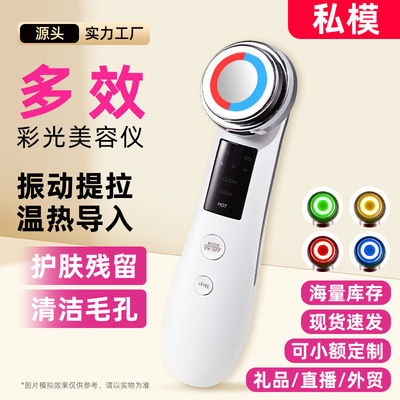 脸部按摩仪彩光美容仪家