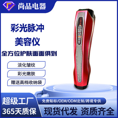 宙斯同款美容导入仪家用