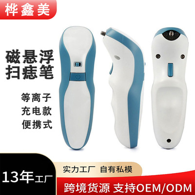 便携式扫斑笔充电手持等