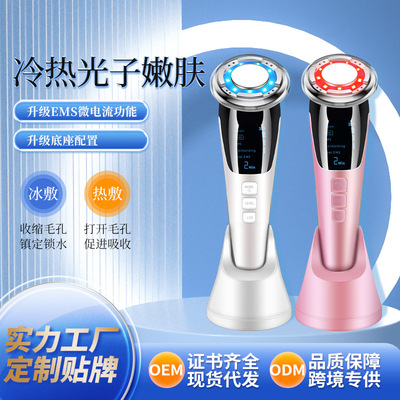 跨境冷热ems微电流脸部美