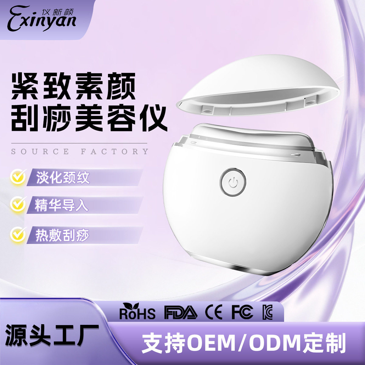 彩光热敷家用美颈仪美容仪脸部提拉 面部按摩器导入仪电动刮痧仪