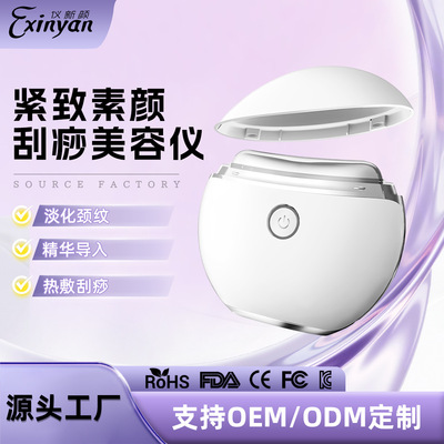 彩光热敷家用美颈仪美容