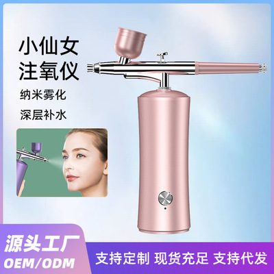 严选面部注氧仪家用补水