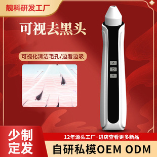 可视黑头仪新款电动吸仪器美容仪毛孔清洁跨境洁面深层清洁
