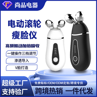 跨境电动EMS双球瘦脸滚轮