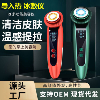 新款美容仪器家用脸部法