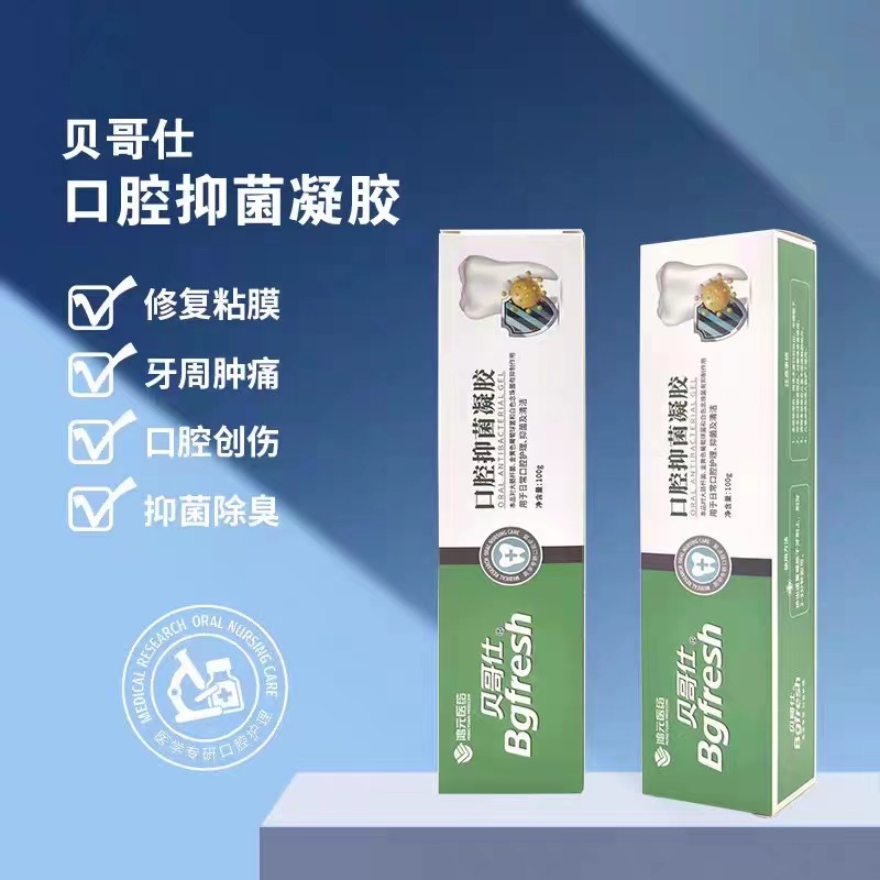 买2送1贝哥仕口腔抑菌凝胶膏异味清新口气护理 - 实物图