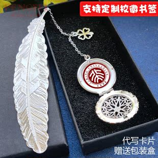 北大清华武汉哈佛大学书签学校校徽定制送创意刻字生日毕业季礼物