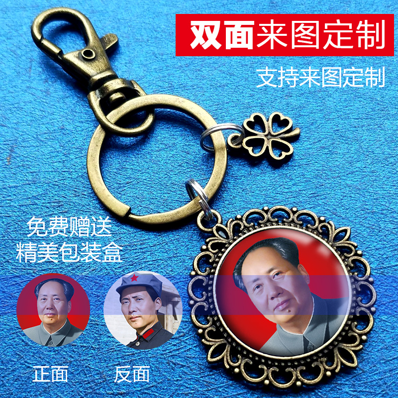 送亲人礼物钥匙扣挂件照片定制