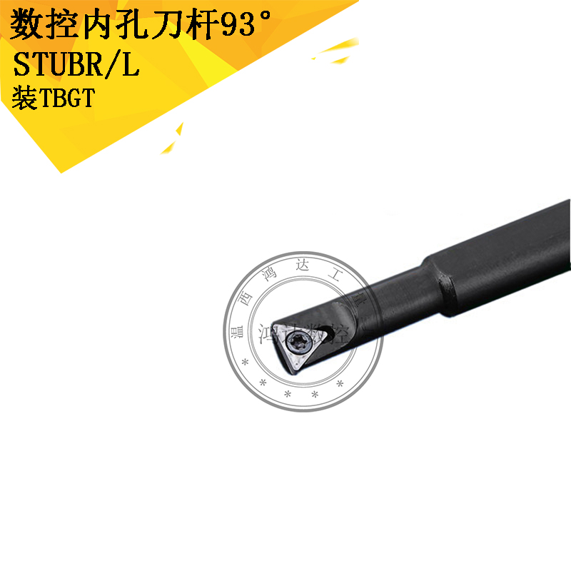 数控内孔小刀杆 S0806J/S1006K/S1207K/S1606K/S1607M-STUBR/L06