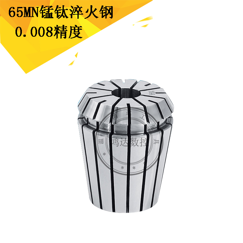 台湾0.008级高精度ER32夹头筒夹ER32   铣夹头数控CNC弹性夹头