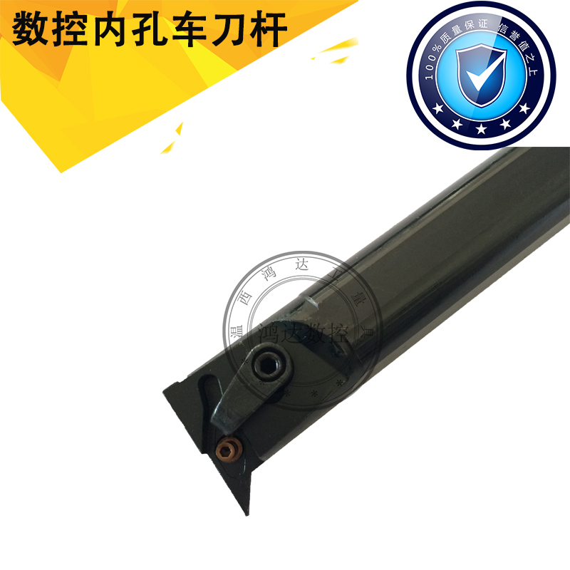 数控内孔车刀杆S32T-MVUNR16/S25S-MVUNR16/S20R-MVUNR16方 95°