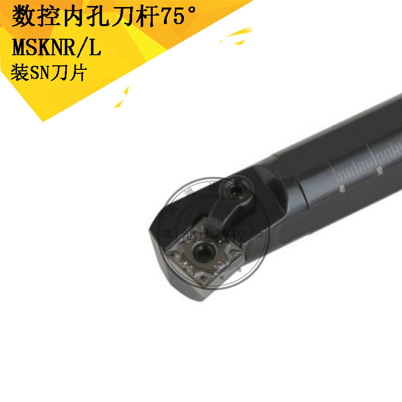 数控内孔刀杆75度S25S/S32T/S40U/S50U/S20R-MSKNL/MSKNR12