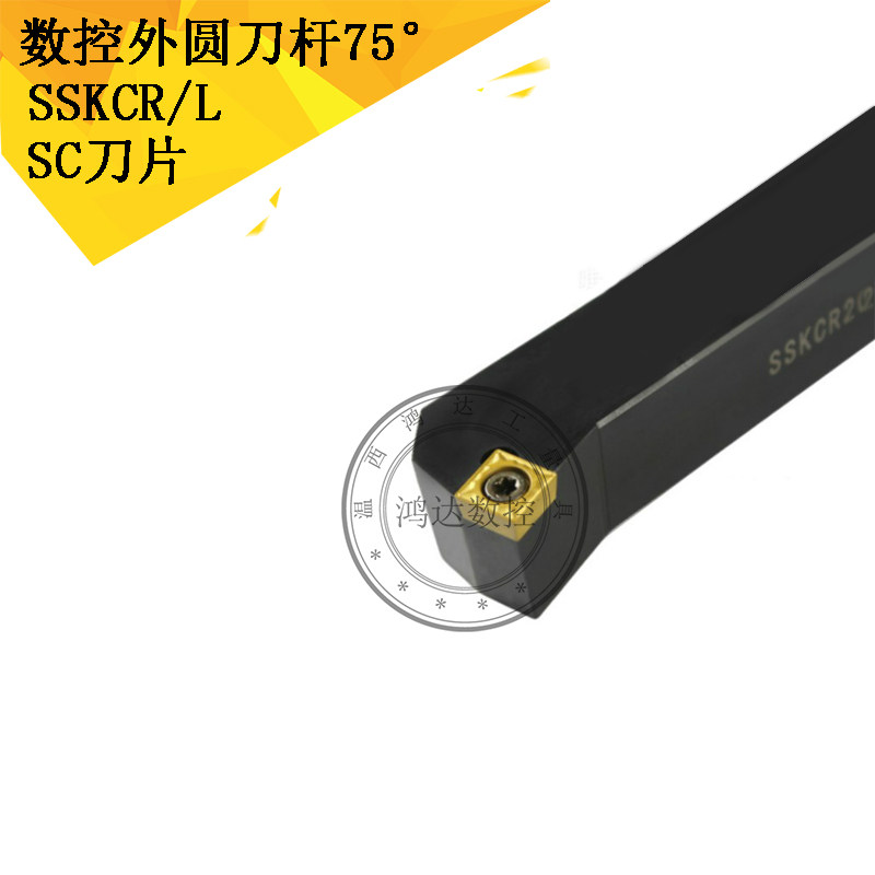 75度数控外圆刀杆SSKCL/SSKCR1212/1616/2020/2525/H09/K09//M12