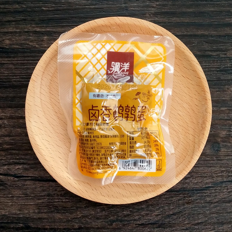 骥洋鹌鹑蛋卤蛋盐焗山椒500g小包装即食熟食网红零食小吃休闲食品