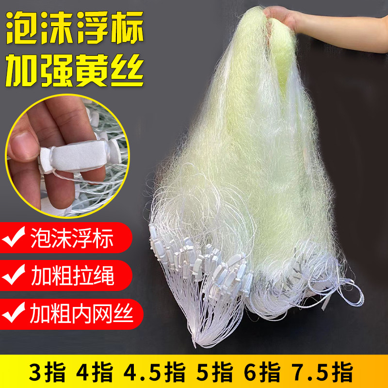 易鼎泡沫浮标三层粘网加重沉网黄丝网捕鱼网渔网水库网