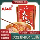 大红袍火锅底料400g 重庆麻辣烫中国红汤火锅料串串香底料商用