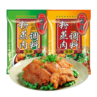 桥头香辣五香粉蒸肉调料220g四川蒸肉米粉家用麻辣蒸肉粉排骨调料