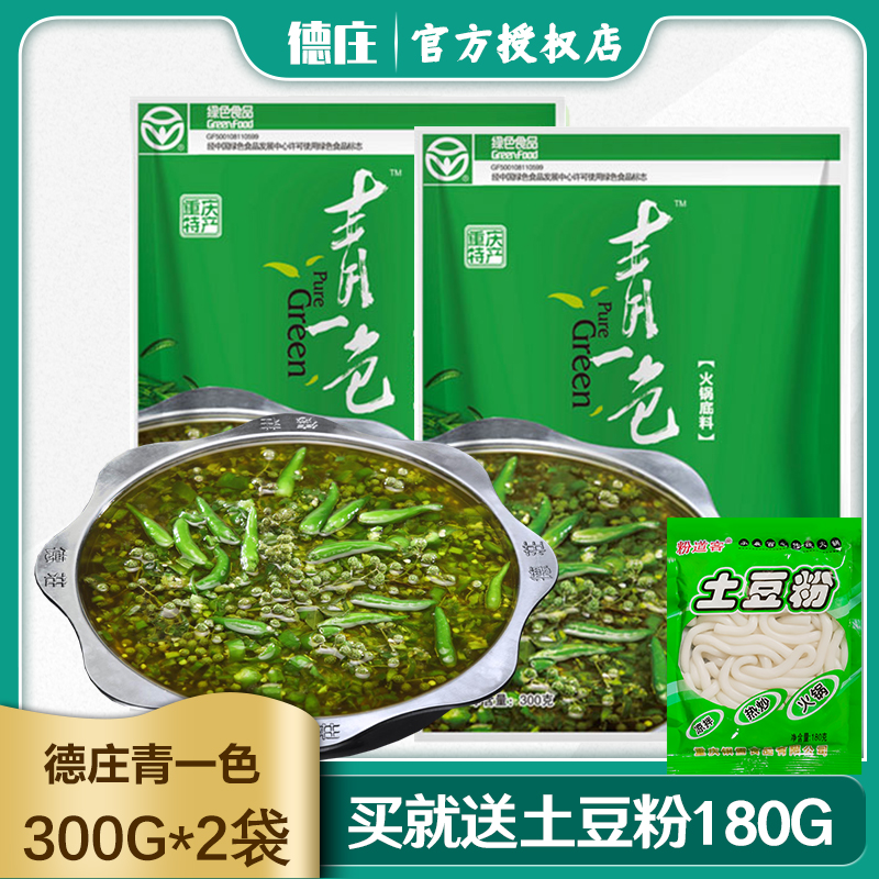 德庄300g重庆藤椒火锅底料