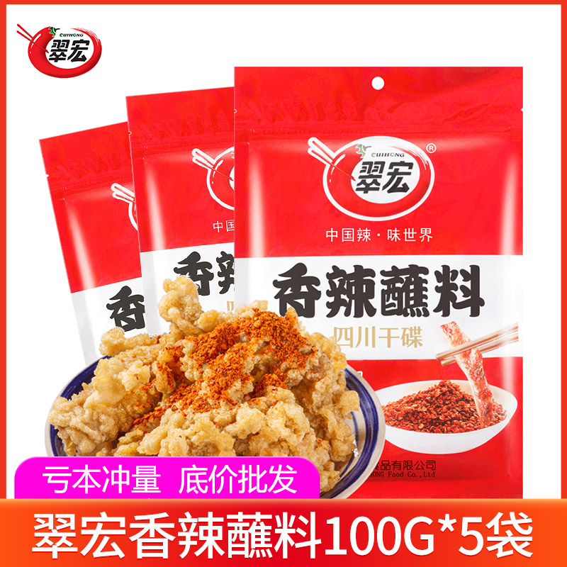 翠宏香辣蘸料100g袋装