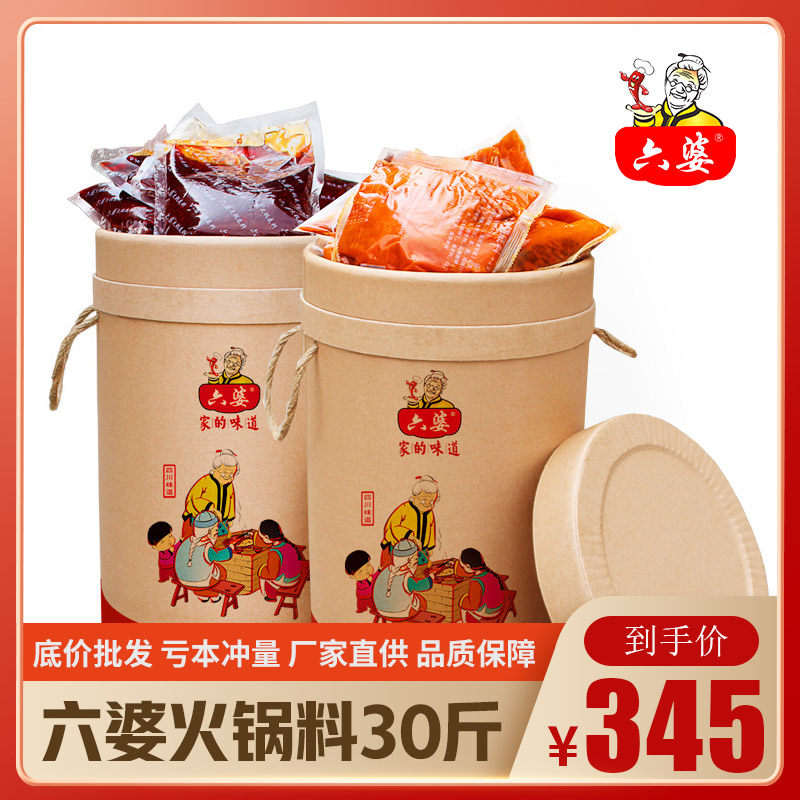 六婆火锅底料15kg重庆牛油清油火锅麻辣烫底料冒菜串串香调料商用