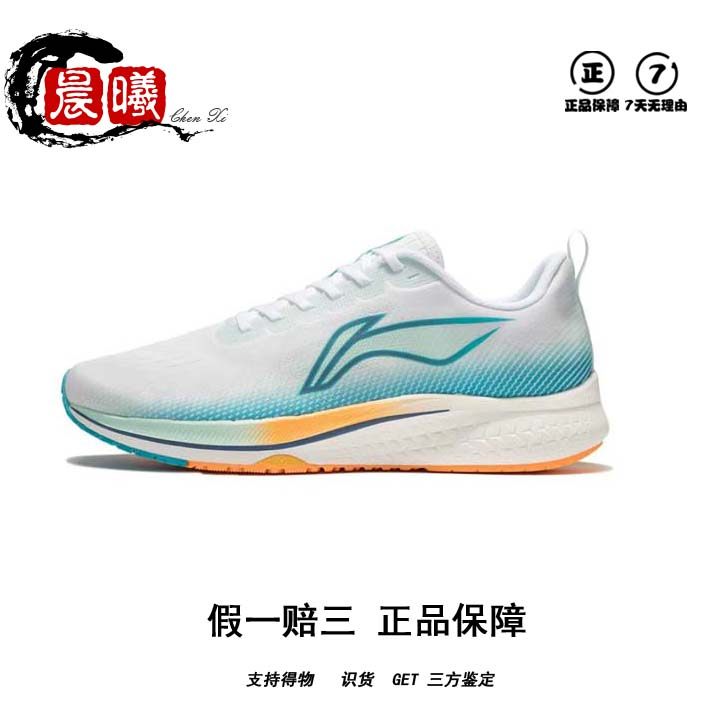 李宁䨻跑步鞋男鞋子赤兔5赤兔5pro男/女鞋专业竞速跑鞋健身运动鞋_虎窝淘